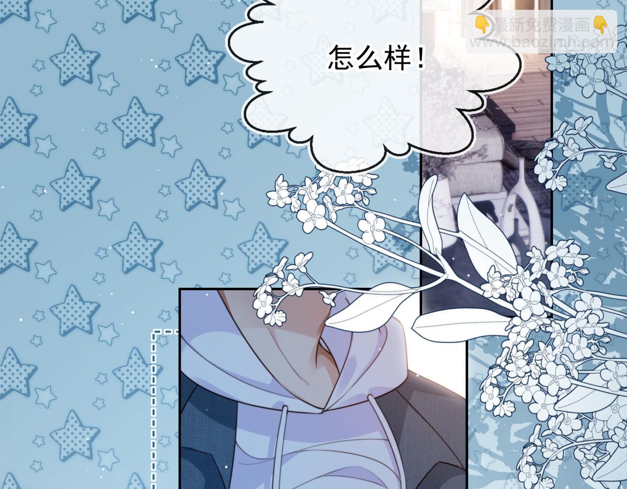 他一見我就搖尾巴 - 第59話 成熟又可愛(2/3) - 8