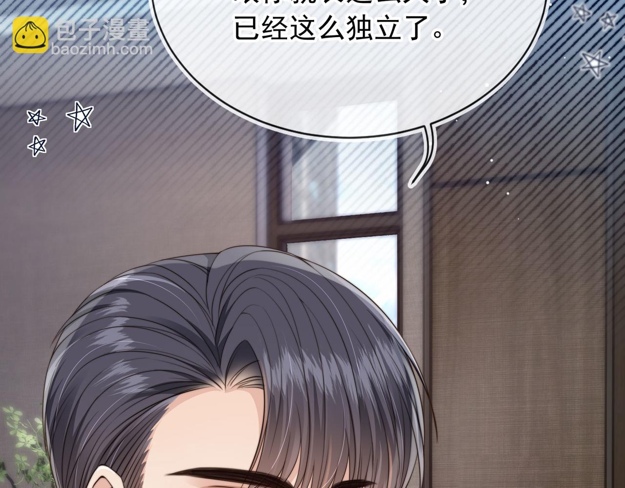 他一見我就搖尾巴 - 第59話 成熟又可愛(1/3) - 8