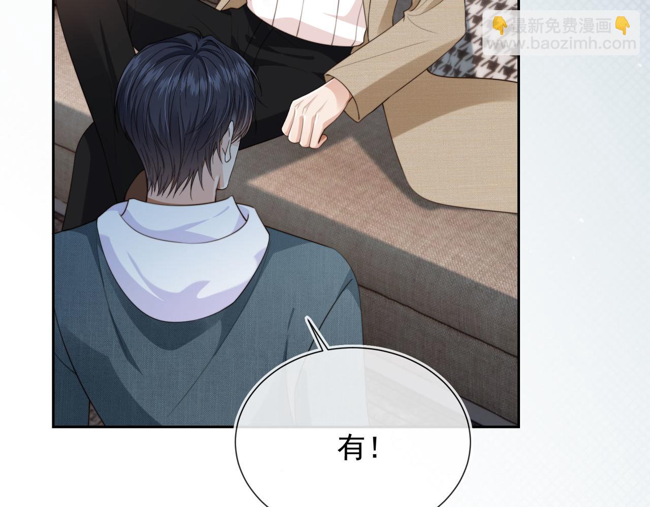 他一見我就搖尾巴 - 第59話 成熟又可愛(2/3) - 1