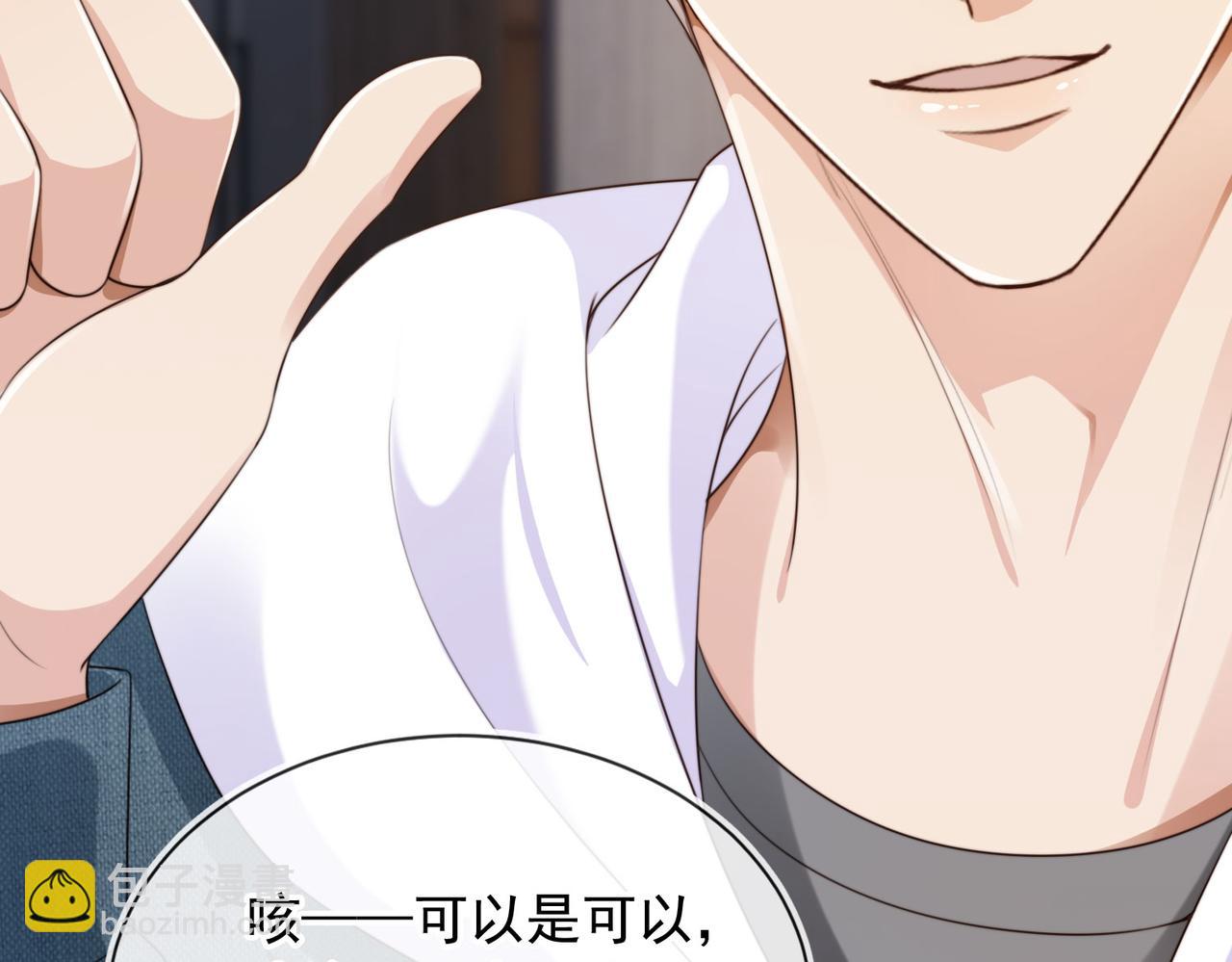 他一見我就搖尾巴 - 第59話 成熟又可愛(2/3) - 4