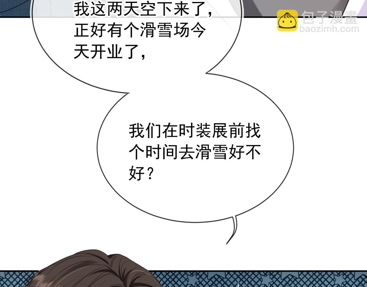 他一見我就搖尾巴 - 第59話 成熟又可愛(2/3) - 5