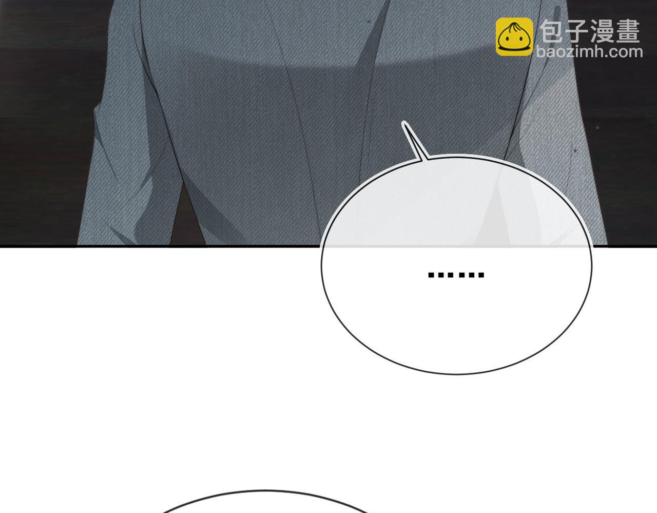 他一見我就搖尾巴 - 第59話 成熟又可愛(2/3) - 3