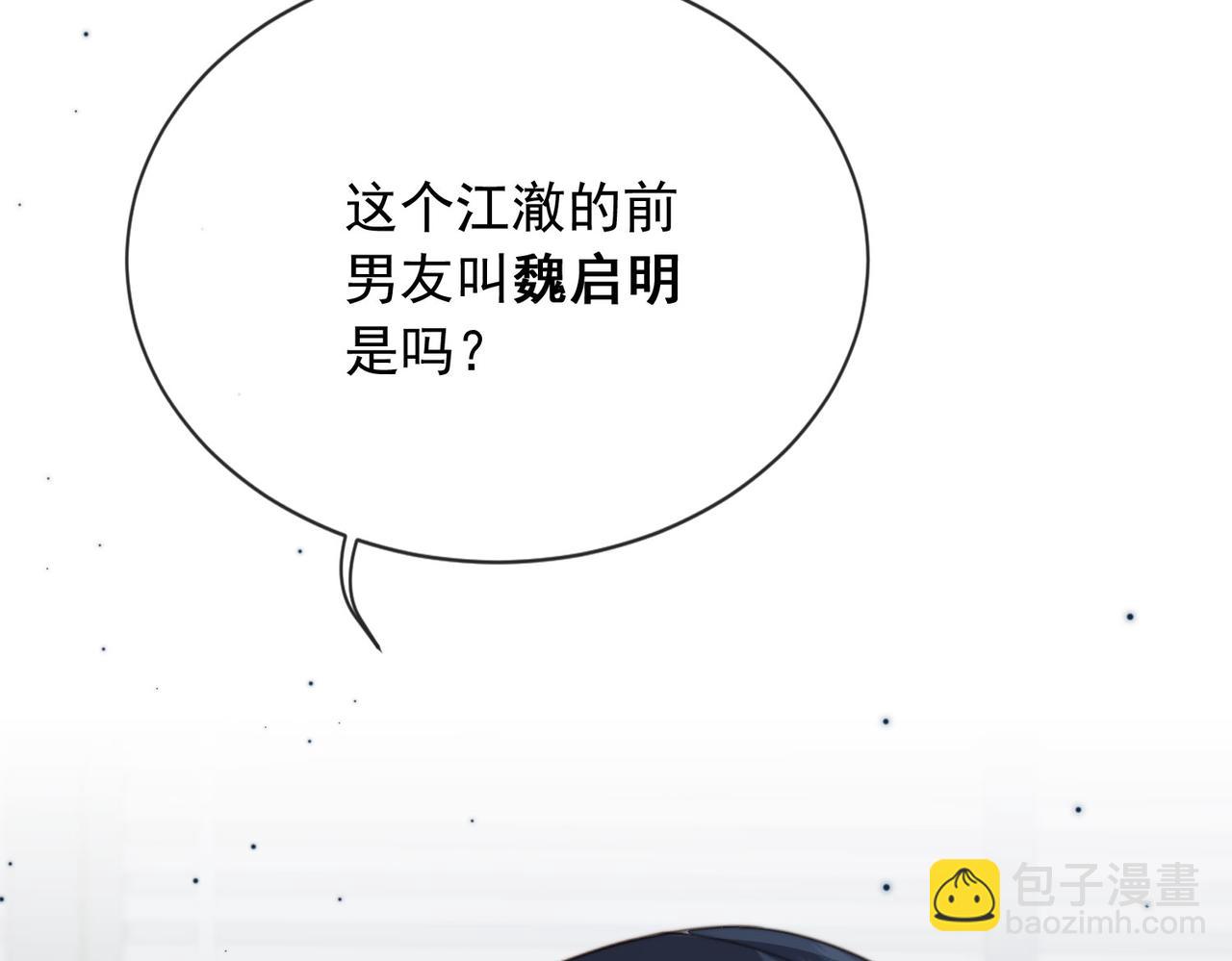 他一見我就搖尾巴 - 第59話 成熟又可愛(2/3) - 4