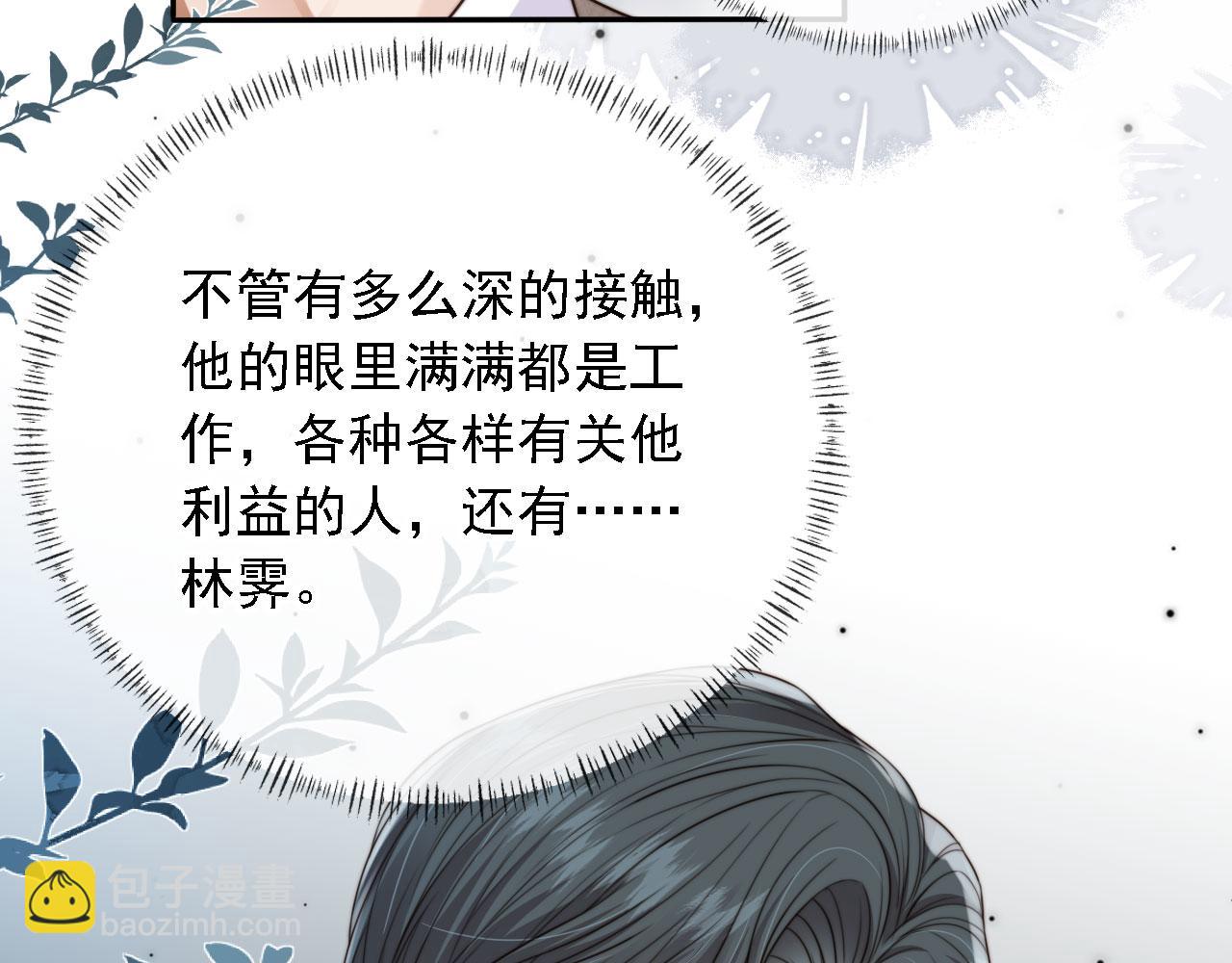 他一見我就搖尾巴 - 第61話 小狗狗(3/3) - 5