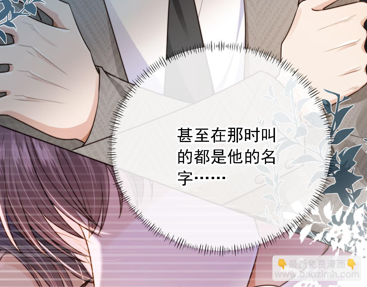 他一見我就搖尾巴 - 第61話 小狗狗(3/3) - 2