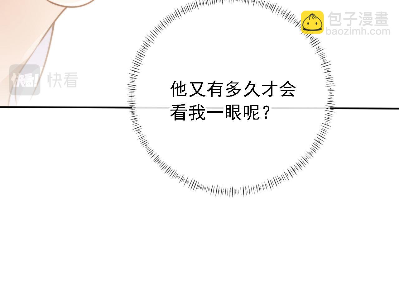 他一見我就搖尾巴 - 第61話 小狗狗(3/3) - 1