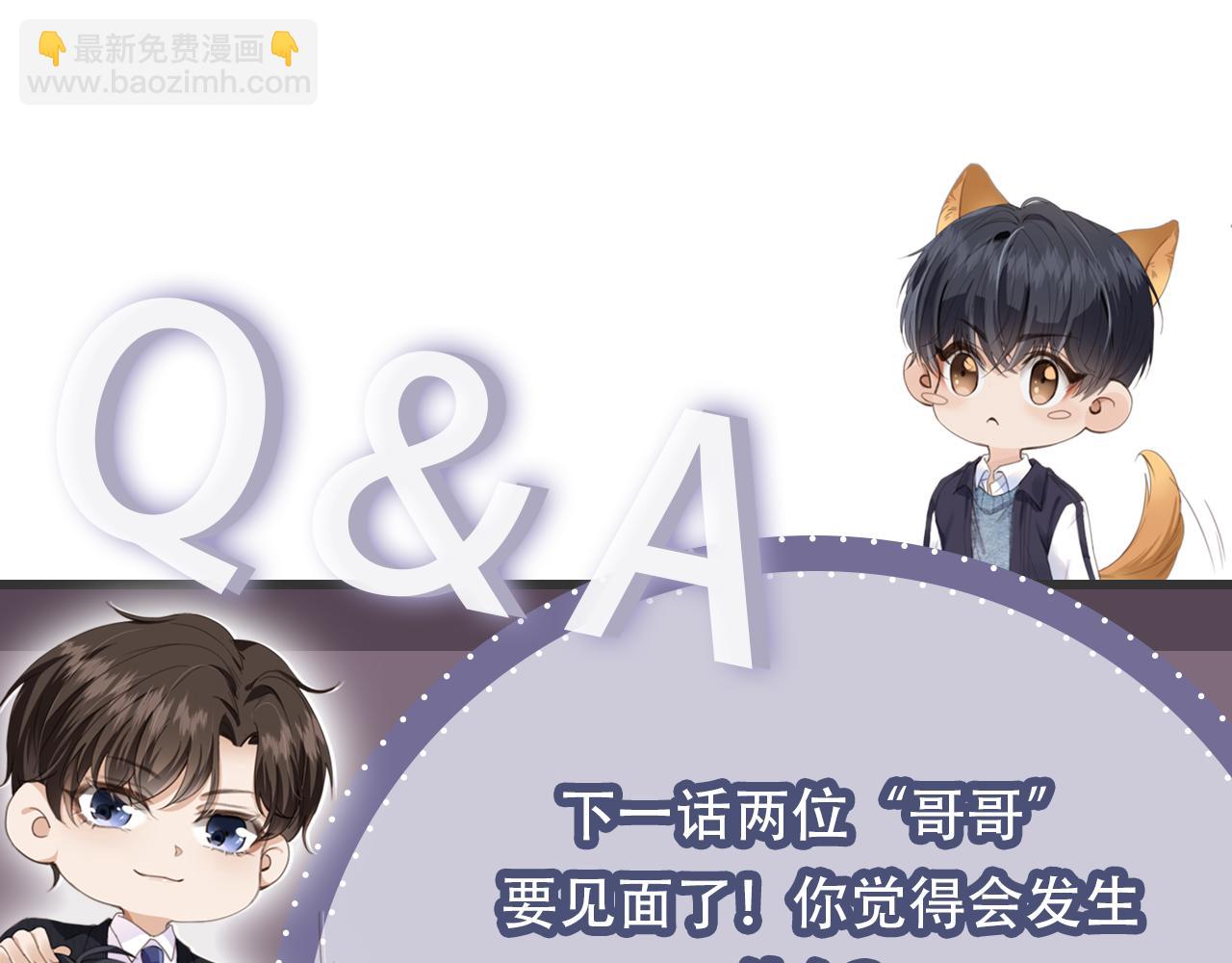 他一見我就搖尾巴 - 第61話 小狗狗(3/3) - 2