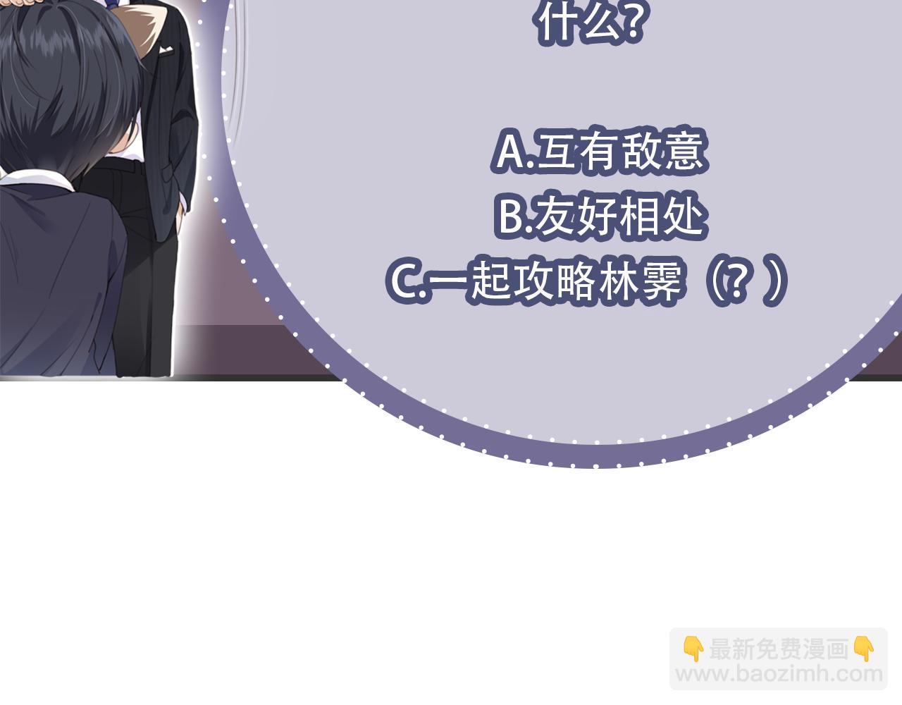 他一見我就搖尾巴 - 第61話 小狗狗(3/3) - 3