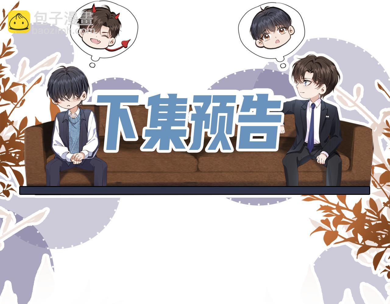 他一見我就搖尾巴 - 第61話 小狗狗(3/3) - 4