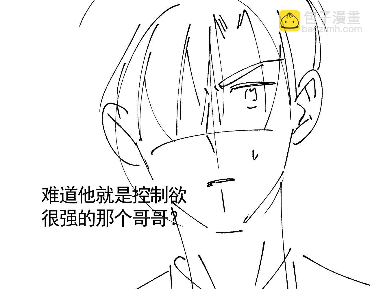 他一見我就搖尾巴 - 第61話 小狗狗(3/3) - 1