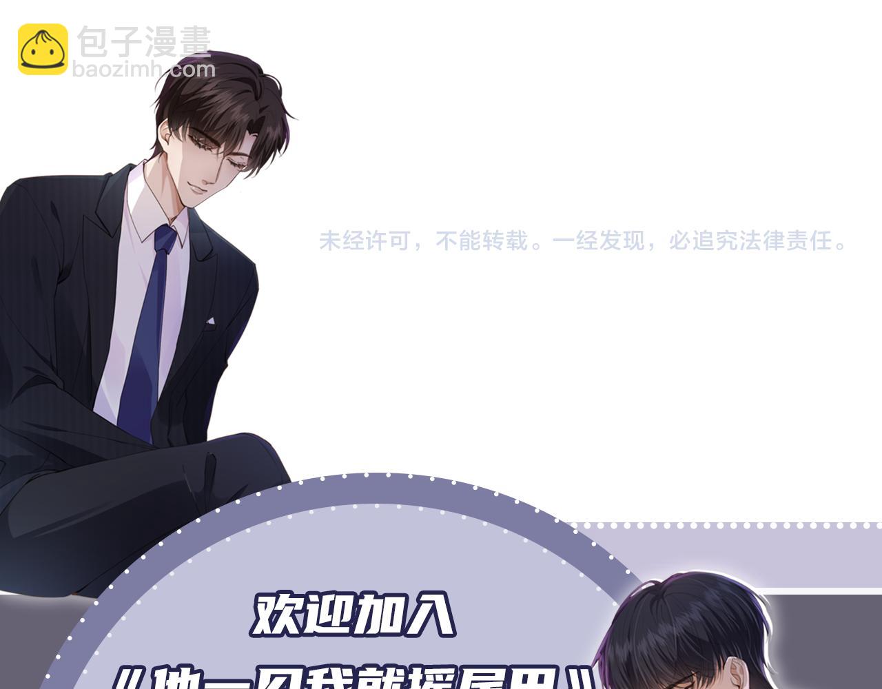 他一見我就搖尾巴 - 第61話 小狗狗(3/3) - 5