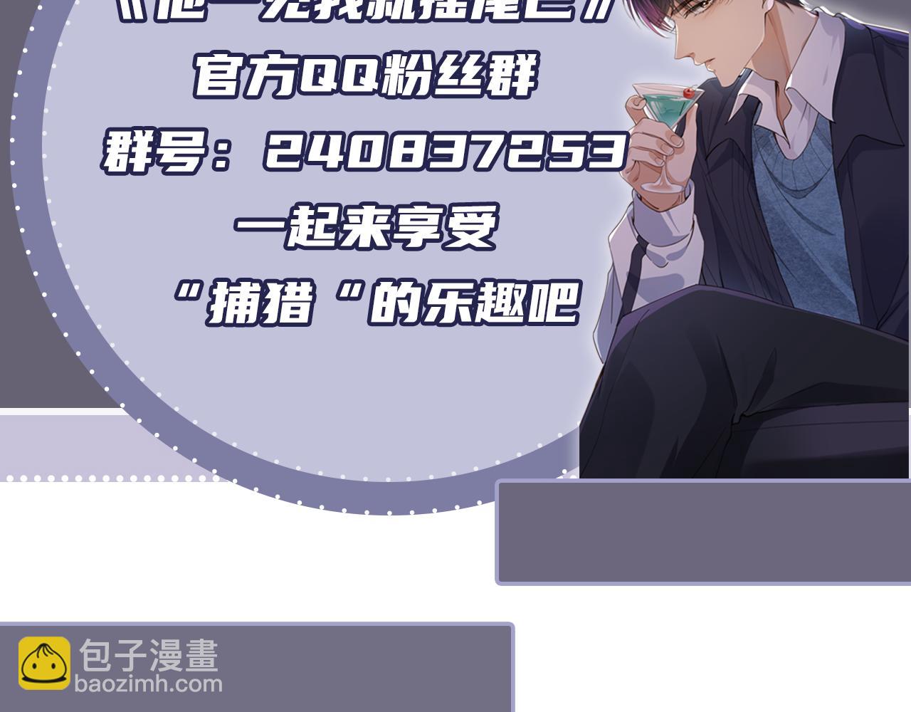 他一見我就搖尾巴 - 第61話 小狗狗(3/3) - 1