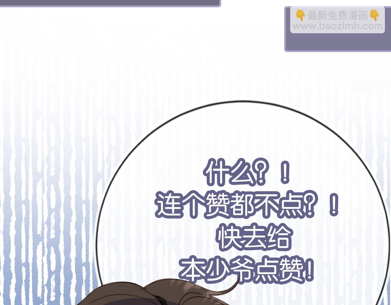 他一見我就搖尾巴 - 第61話 小狗狗(3/3) - 2