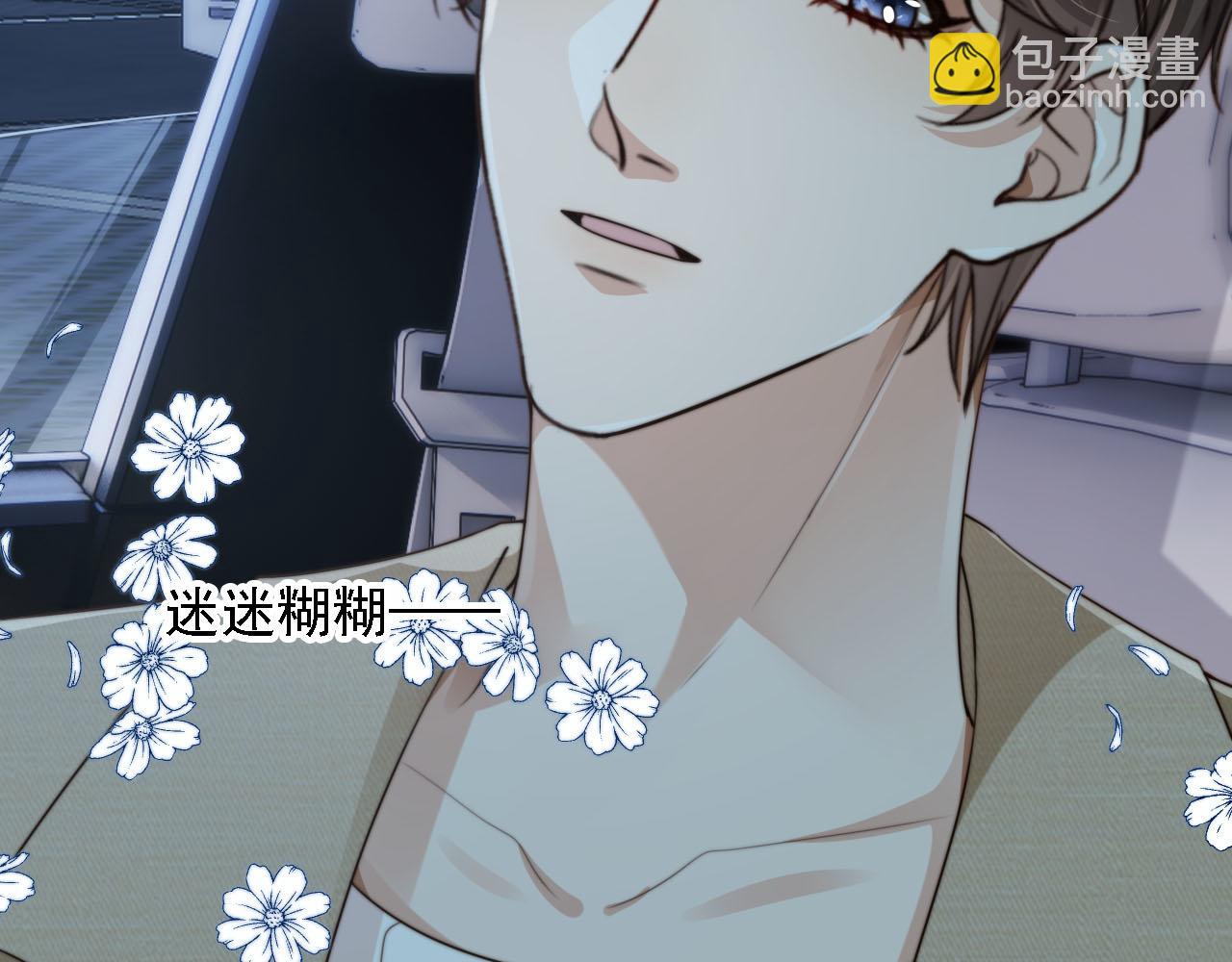 他一見我就搖尾巴 - 第61話 小狗狗(1/3) - 4