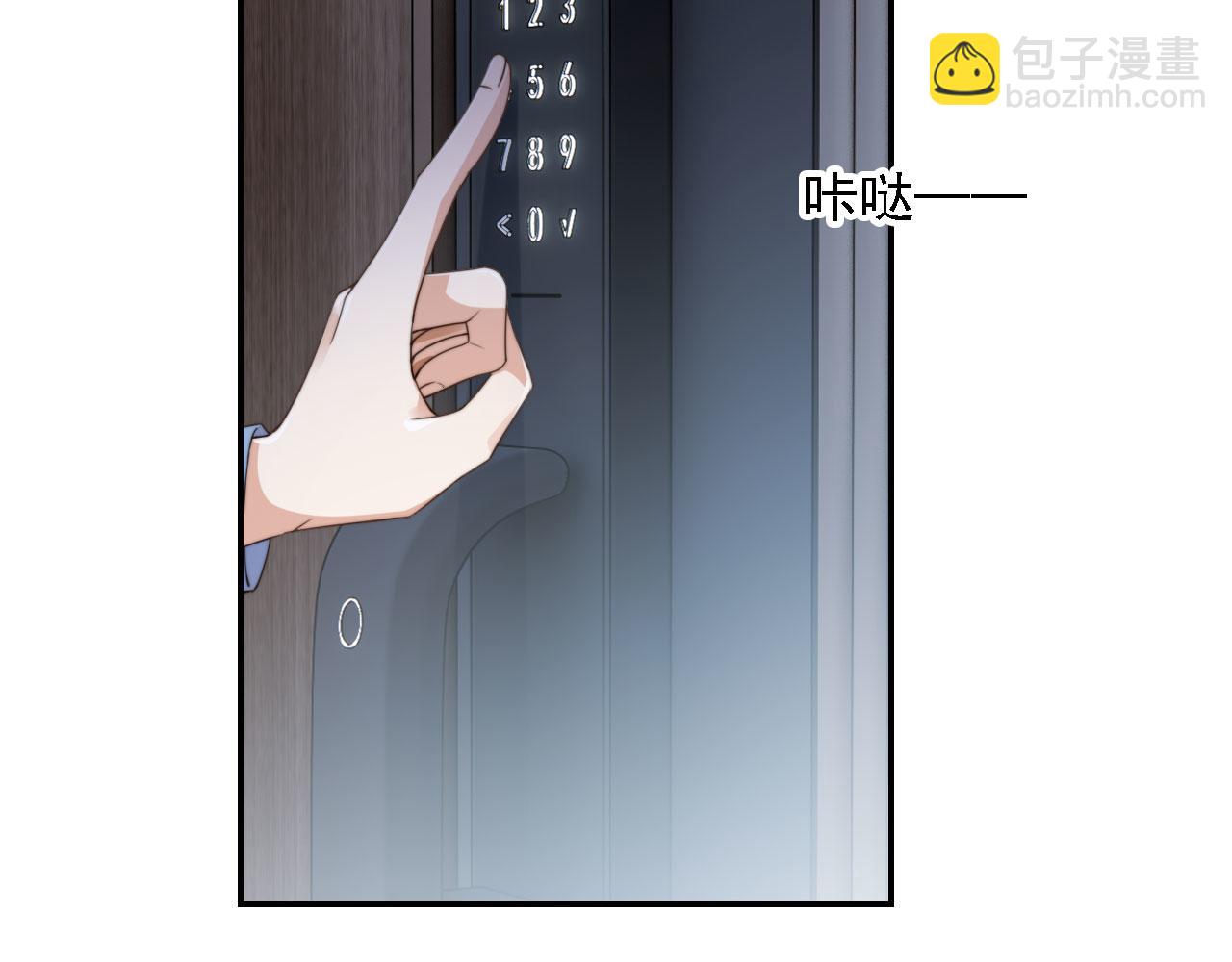 他一見我就搖尾巴 - 第61話 小狗狗(1/3) - 5