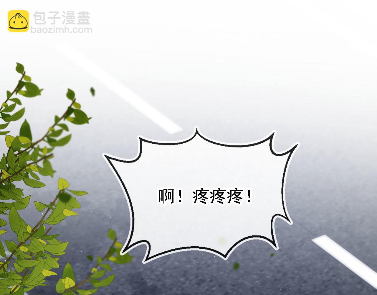 他一見我就搖尾巴 - 第61話 小狗狗(1/3) - 5