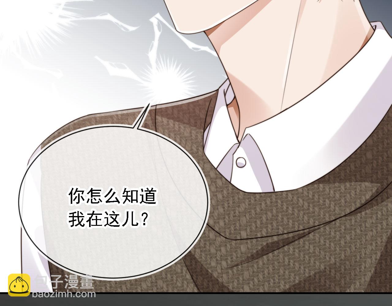 他一見我就搖尾巴 - 第61話 小狗狗(2/3) - 6