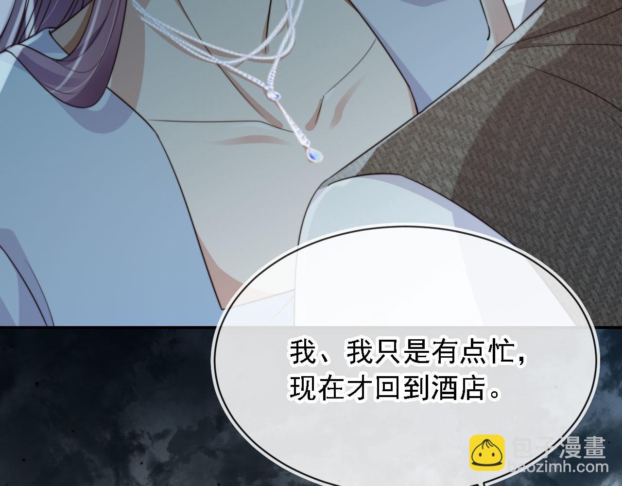 他一見我就搖尾巴 - 第61話 小狗狗(2/3) - 4