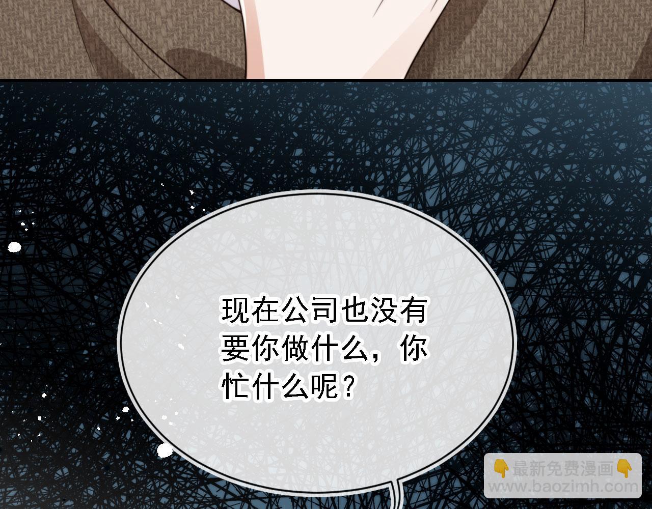 他一見我就搖尾巴 - 第61話 小狗狗(2/3) - 7