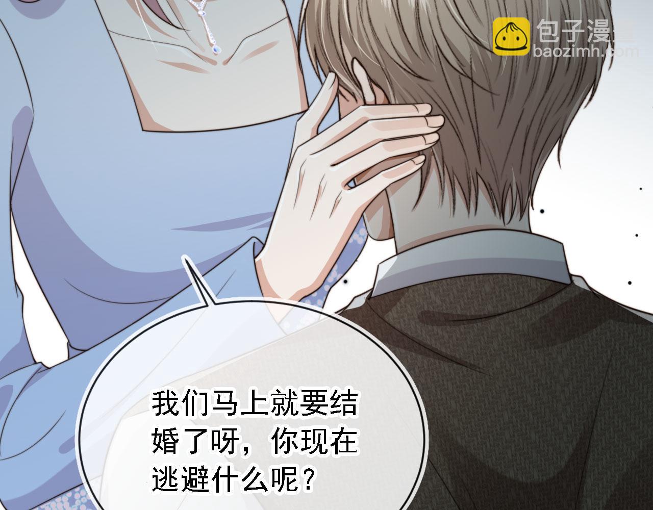 他一見我就搖尾巴 - 第61話 小狗狗(2/3) - 1