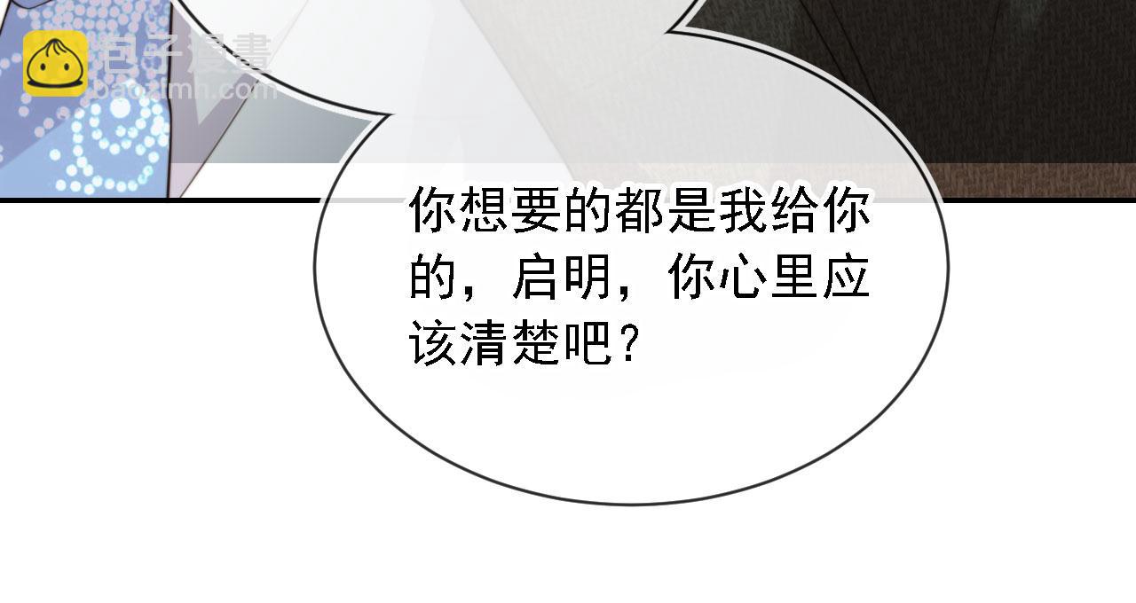 他一見我就搖尾巴 - 第61話 小狗狗(2/3) - 2