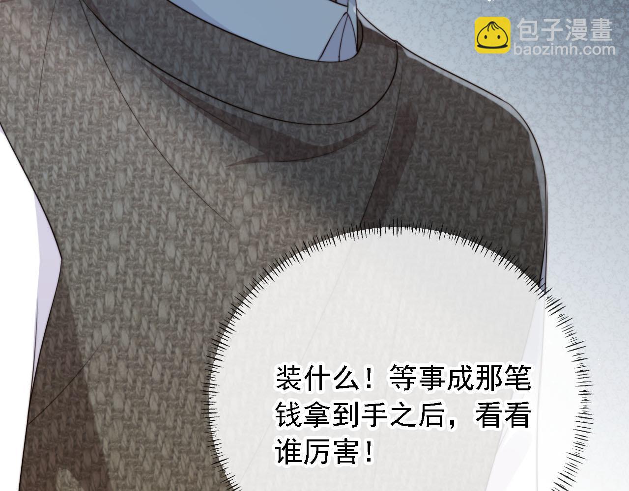 他一見我就搖尾巴 - 第61話 小狗狗(2/3) - 3