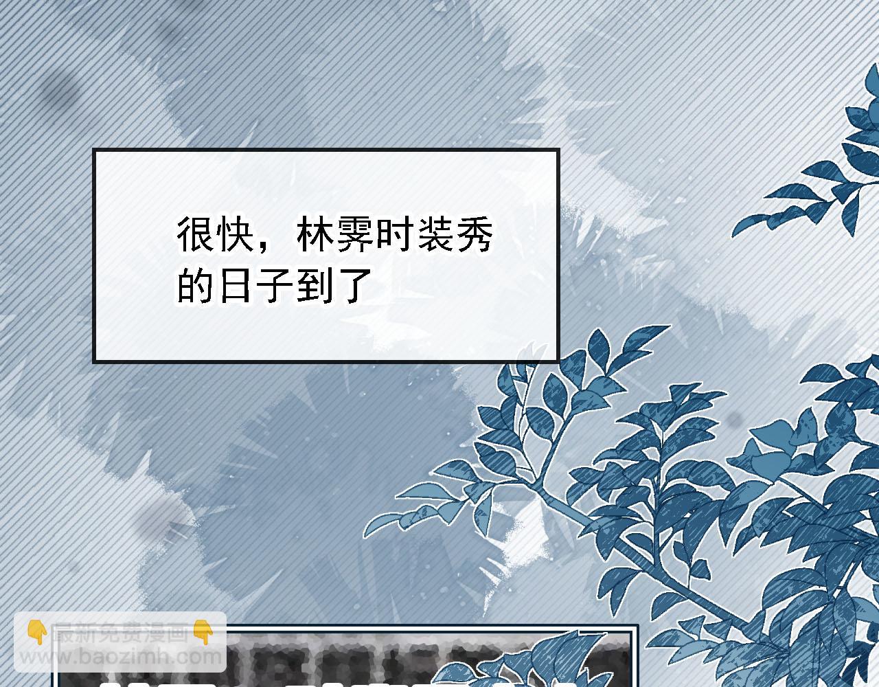 他一見我就搖尾巴 - 第61話 小狗狗(2/3) - 5