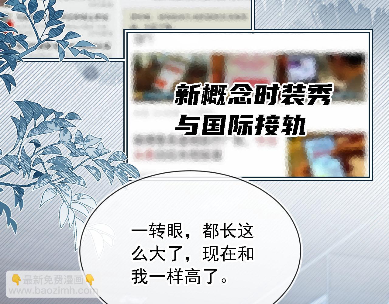 他一見我就搖尾巴 - 第61話 小狗狗(2/3) - 7