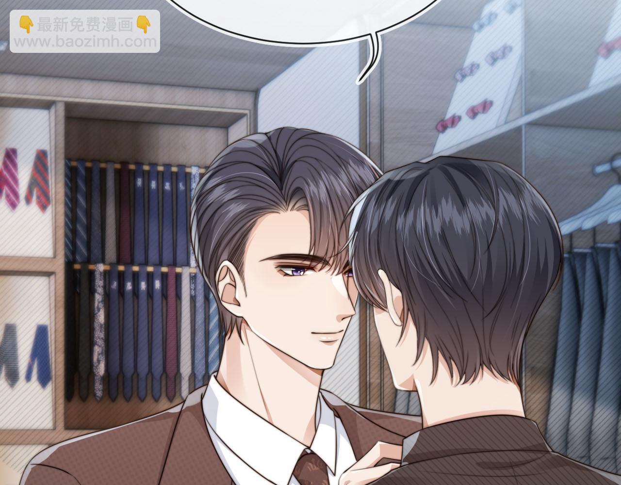 他一見我就搖尾巴 - 第61話 小狗狗(2/3) - 8