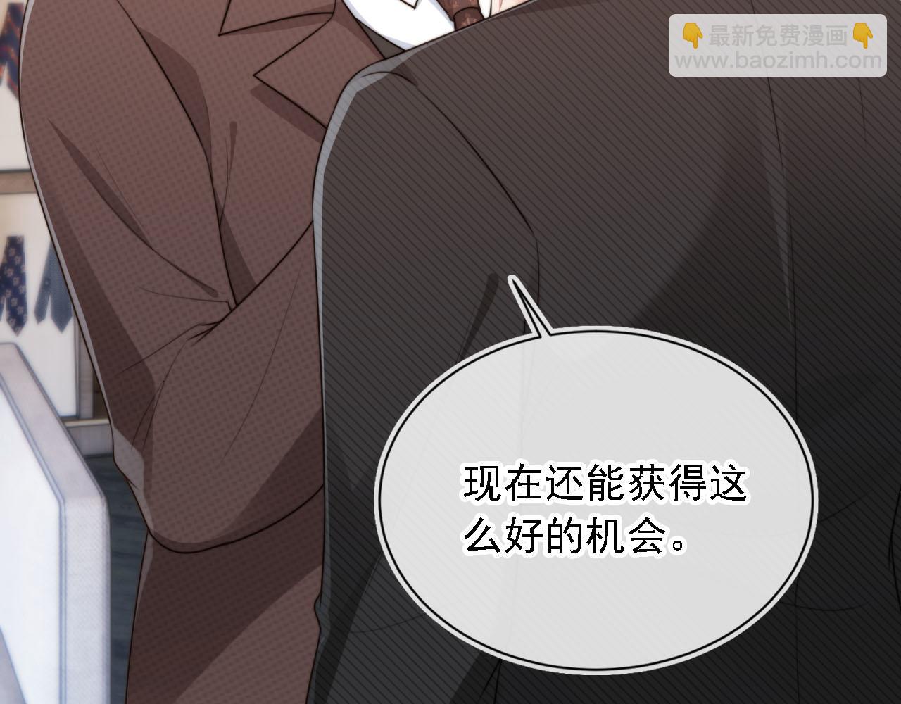 他一見我就搖尾巴 - 第61話 小狗狗(2/3) - 1