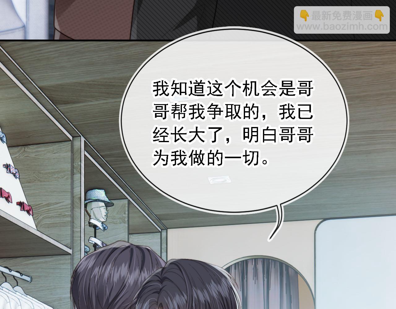 他一見我就搖尾巴 - 第61話 小狗狗(2/3) - 2