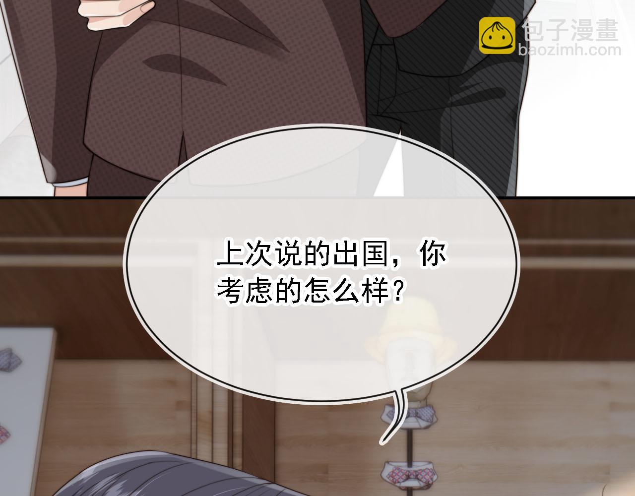 他一見我就搖尾巴 - 第61話 小狗狗(2/3) - 4