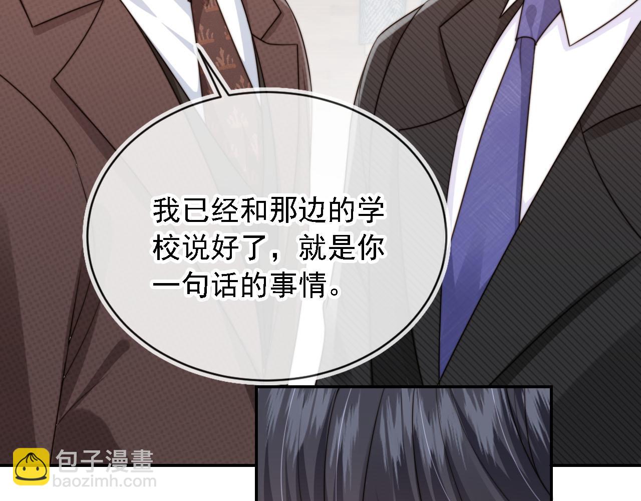 他一見我就搖尾巴 - 第61話 小狗狗(2/3) - 6