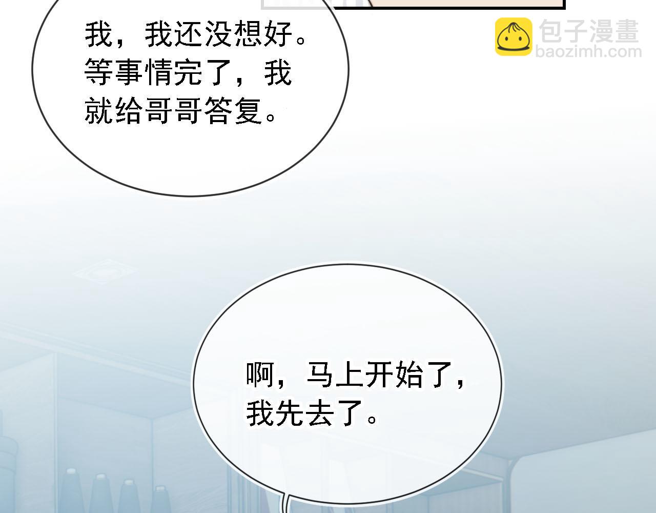 他一見我就搖尾巴 - 第61話 小狗狗(2/3) - 8