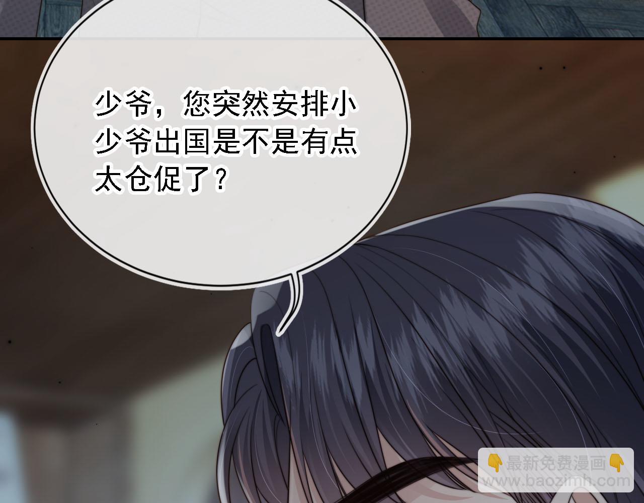 他一見我就搖尾巴 - 第61話 小狗狗(2/3) - 3