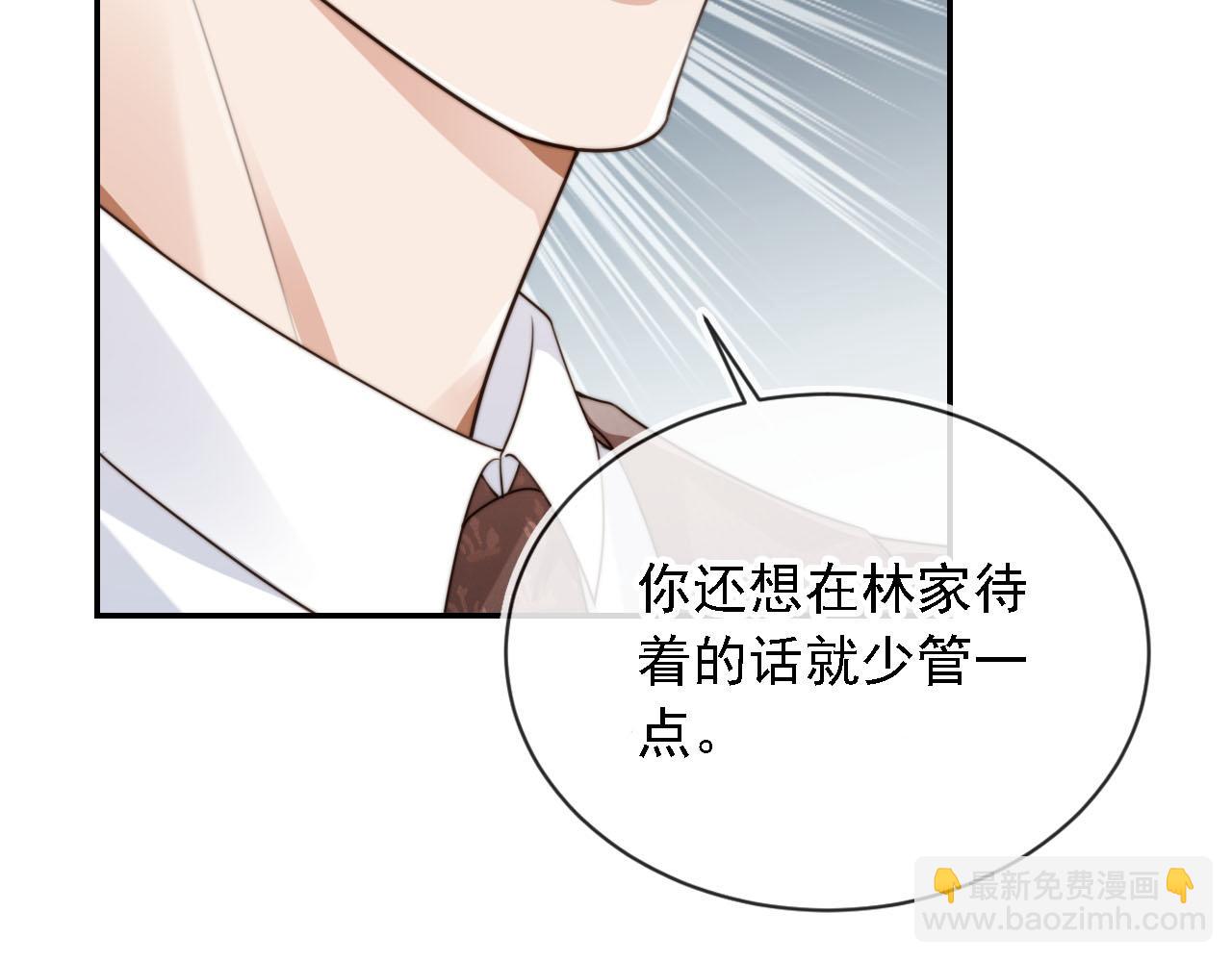 他一見我就搖尾巴 - 第61話 小狗狗(2/3) - 7