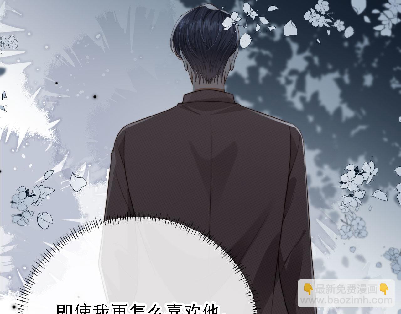 他一見我就搖尾巴 - 第61話 小狗狗(2/3) - 4