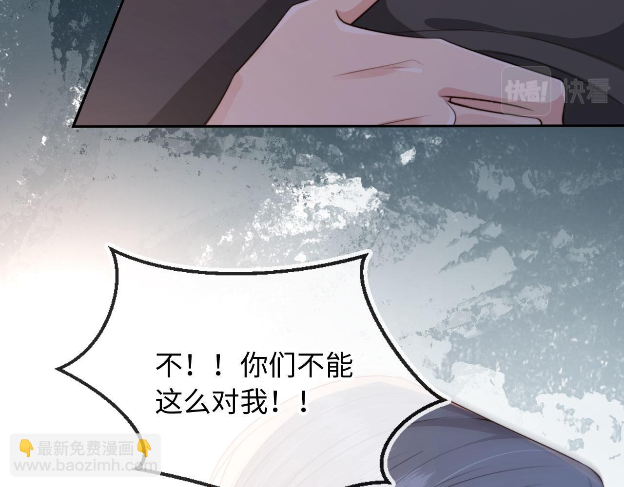 他一見我就搖尾巴 - 第63話 他哥哥是瘋子(3/3) - 4