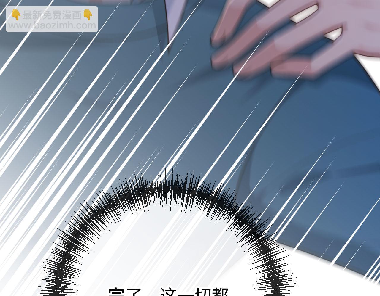 他一見我就搖尾巴 - 第63話 他哥哥是瘋子(3/3) - 6