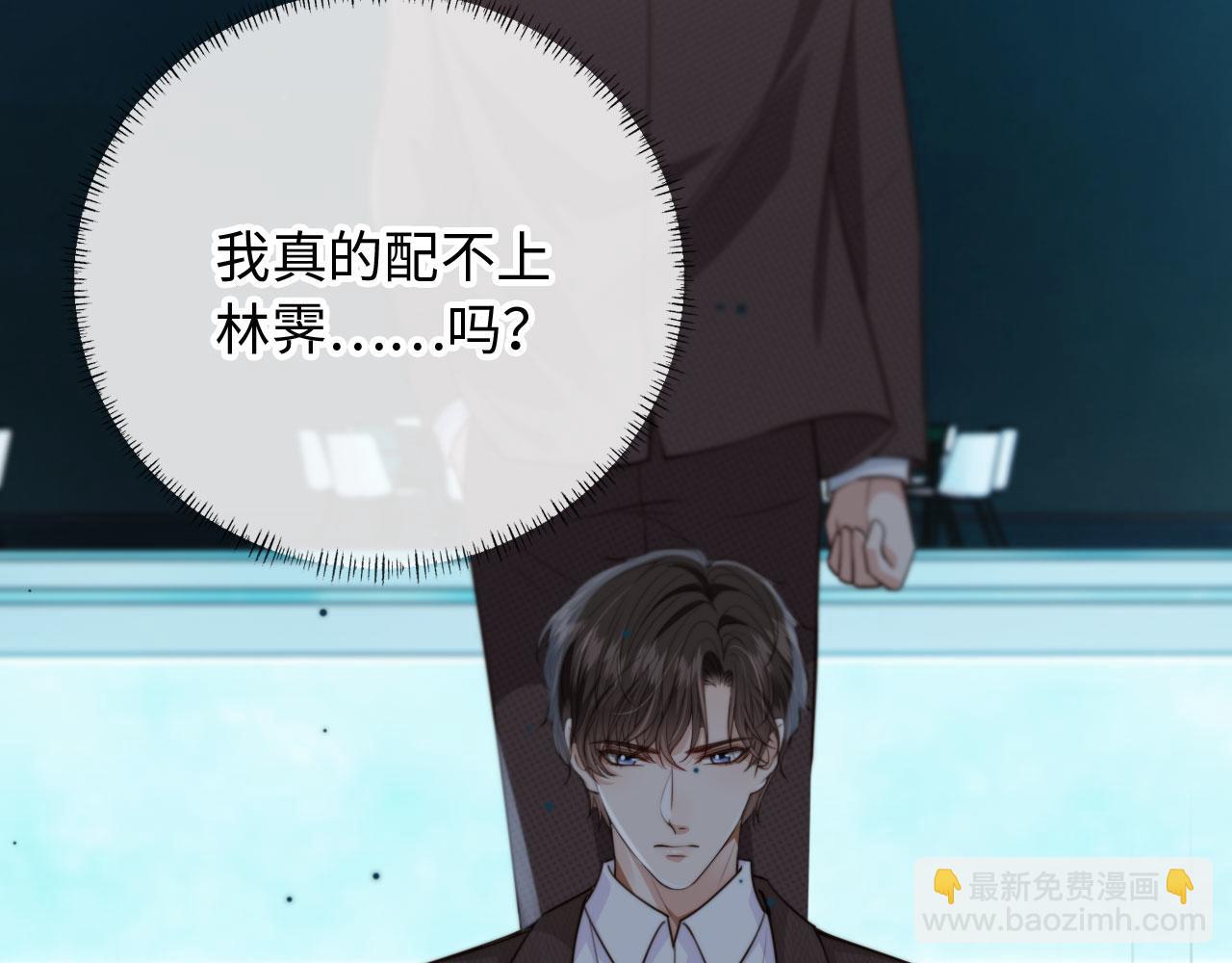 他一見我就搖尾巴 - 第63話 他哥哥是瘋子(1/3) - 3