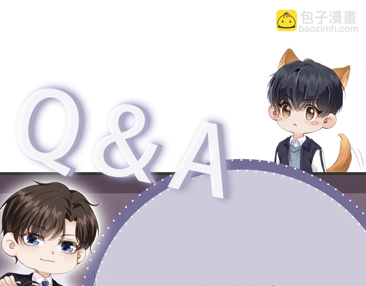 他一見我就搖尾巴 - 第63話 他哥哥是瘋子(3/3) - 3