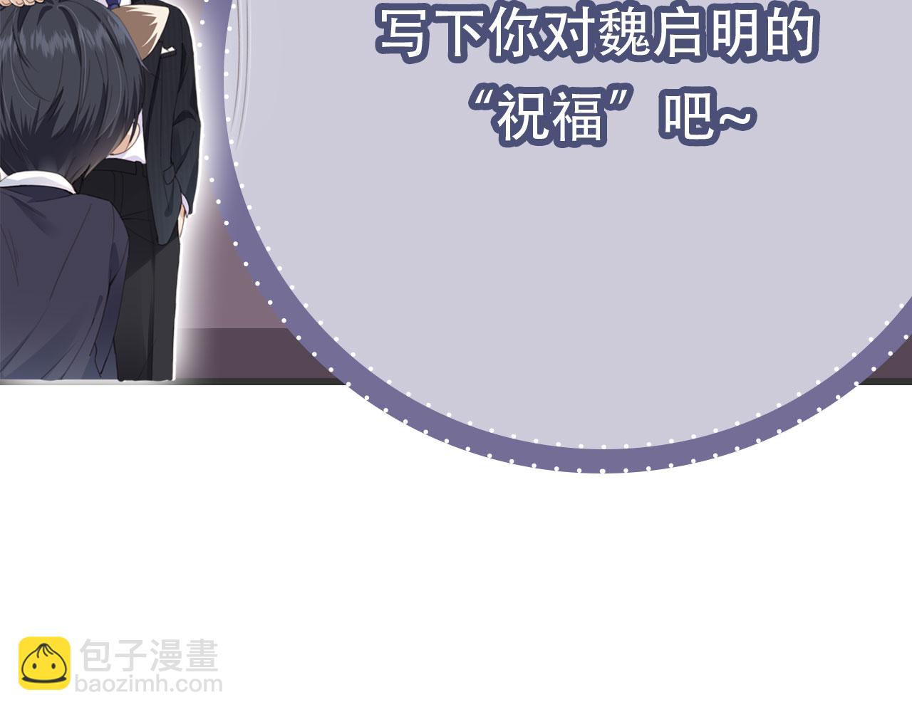 他一見我就搖尾巴 - 第63話 他哥哥是瘋子(3/3) - 4