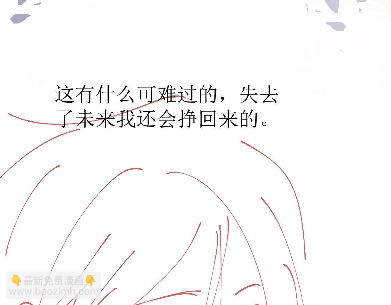 他一見我就搖尾巴 - 第63話 他哥哥是瘋子(3/3) - 6