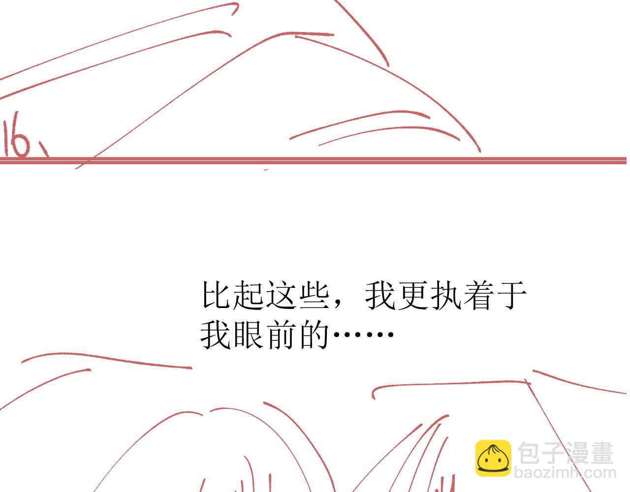 他一見我就搖尾巴 - 第63話 他哥哥是瘋子(3/3) - 2