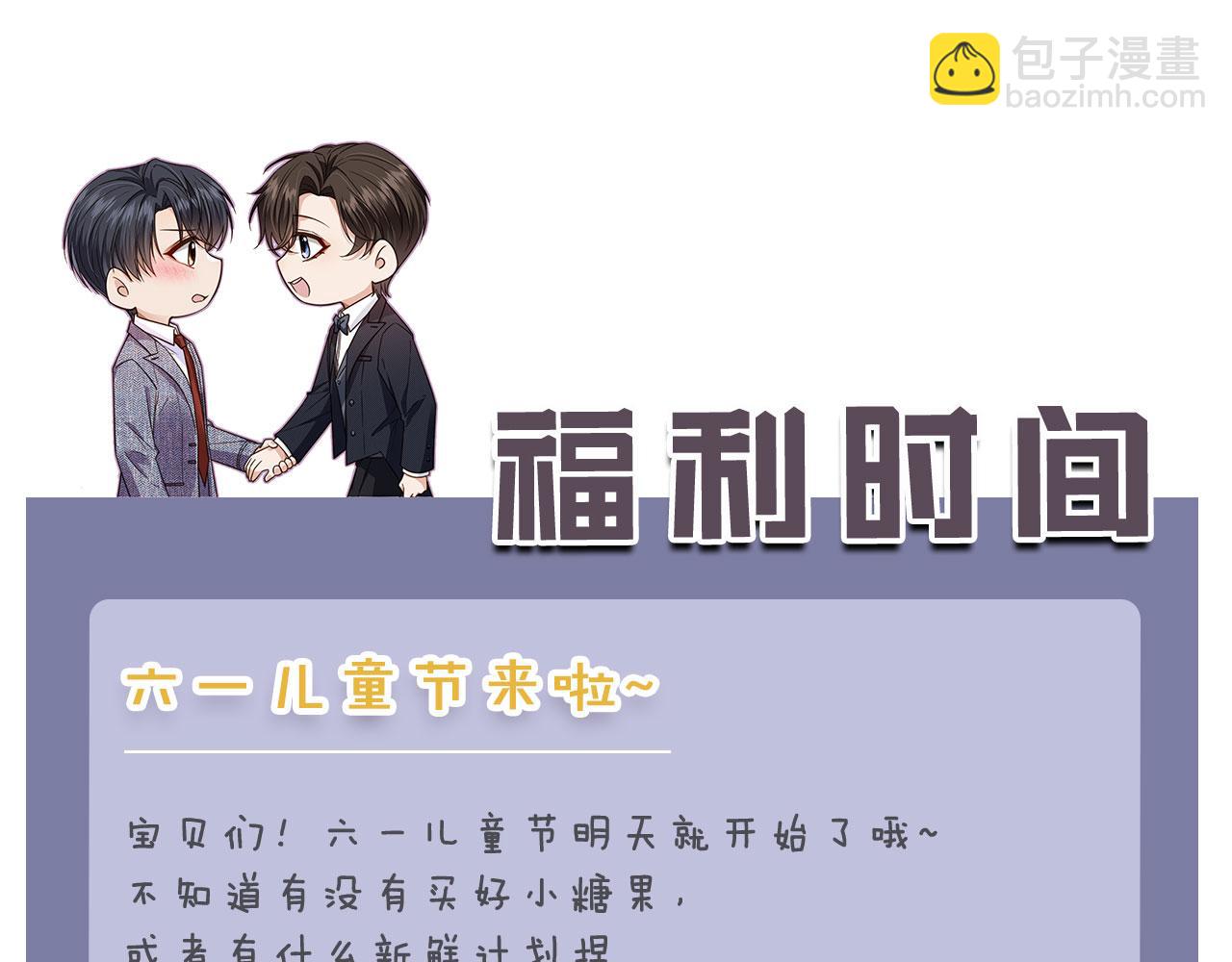 他一見我就搖尾巴 - 第63話 他哥哥是瘋子(3/3) - 5