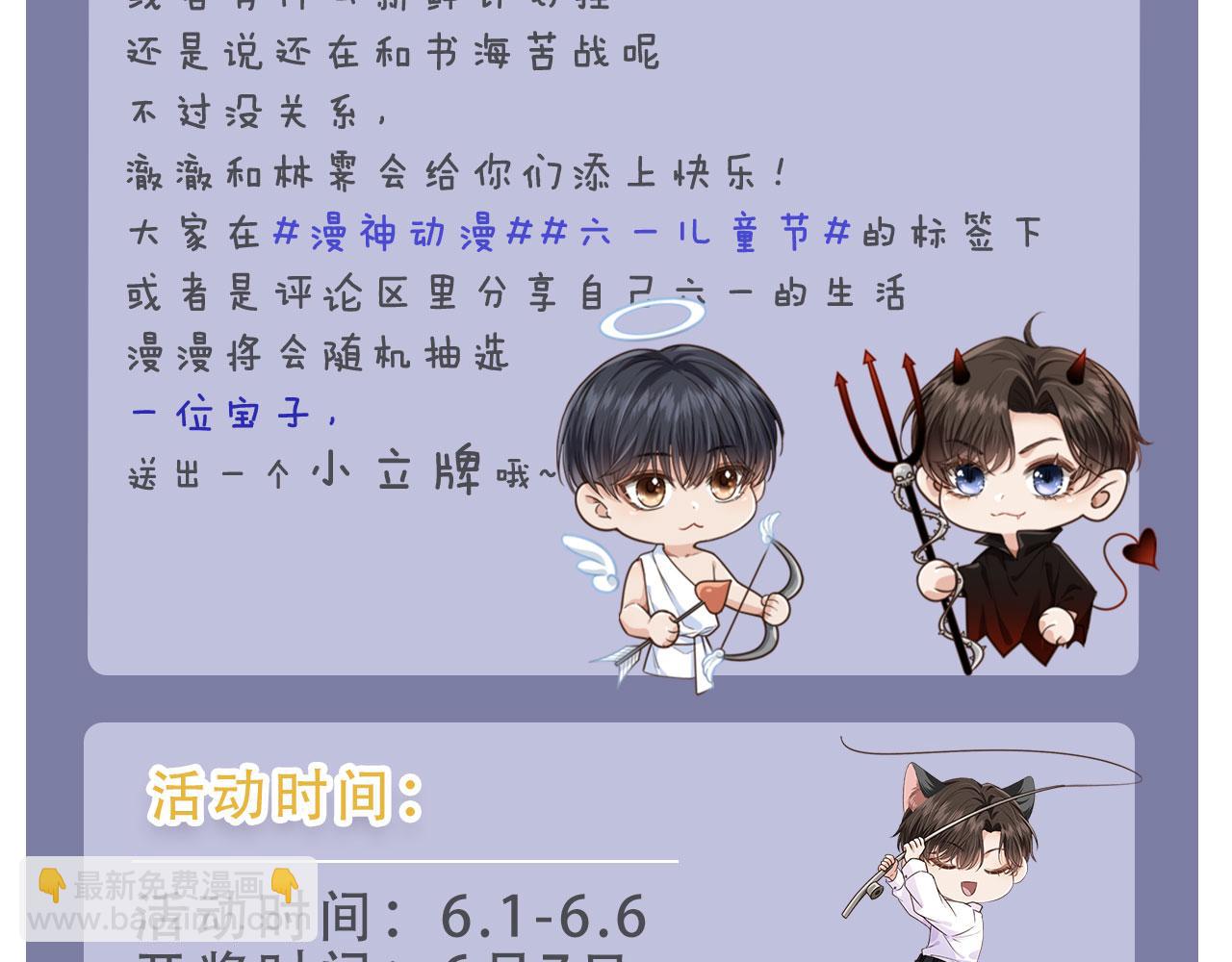 他一見我就搖尾巴 - 第63話 他哥哥是瘋子(3/3) - 6