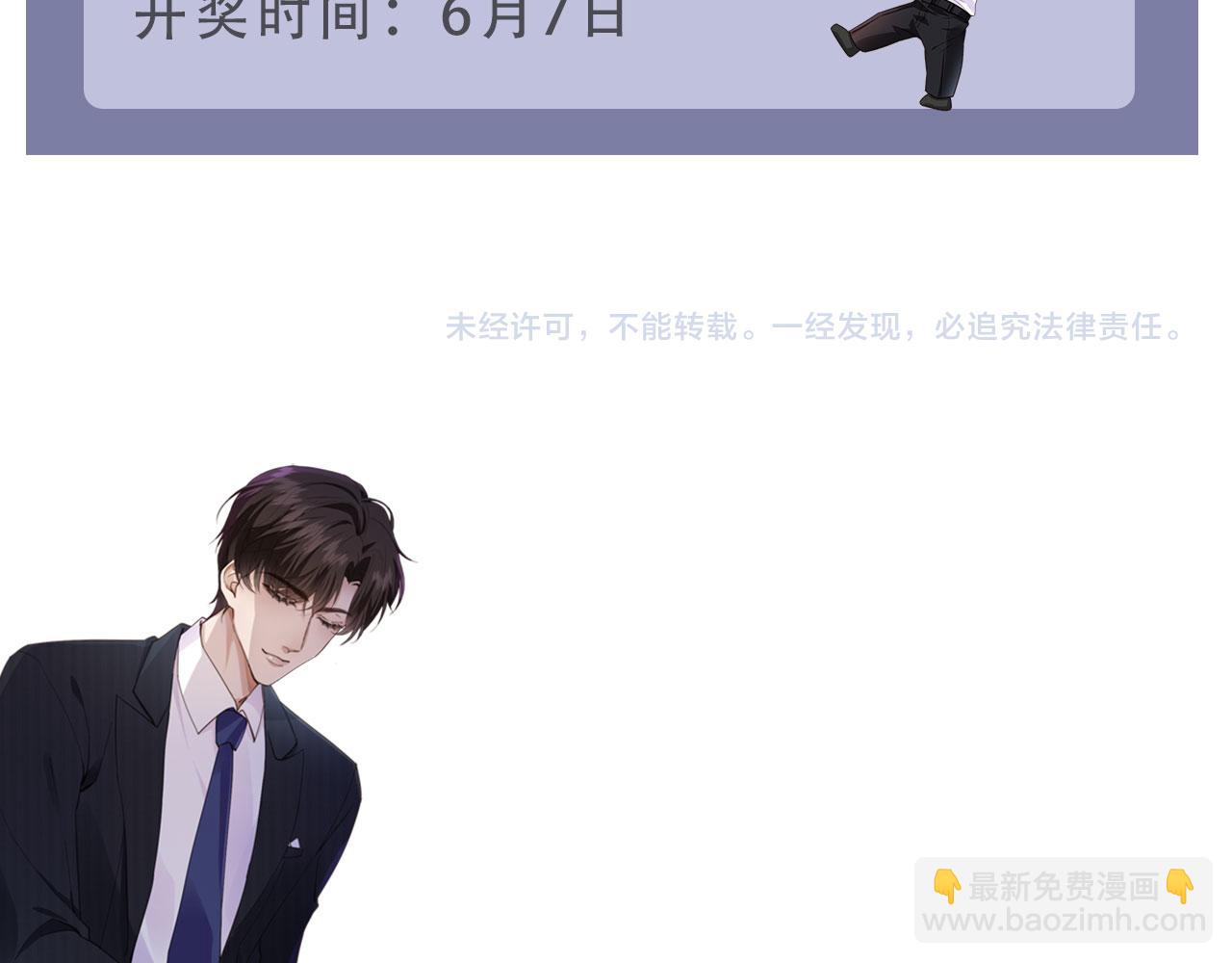 他一見我就搖尾巴 - 第63話 他哥哥是瘋子(3/3) - 1