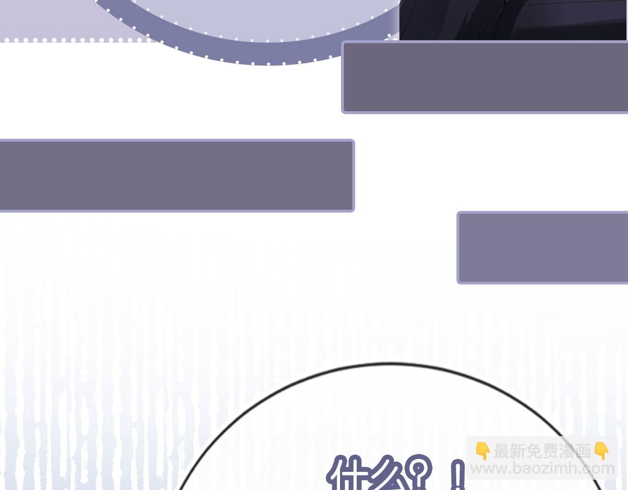 他一見我就搖尾巴 - 第63話 他哥哥是瘋子(3/3) - 3