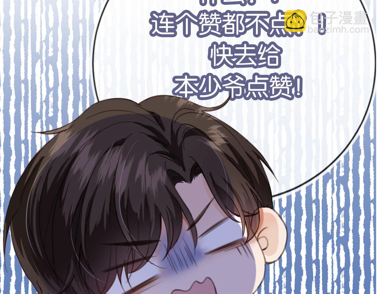 他一見我就搖尾巴 - 第63話 他哥哥是瘋子(3/3) - 4