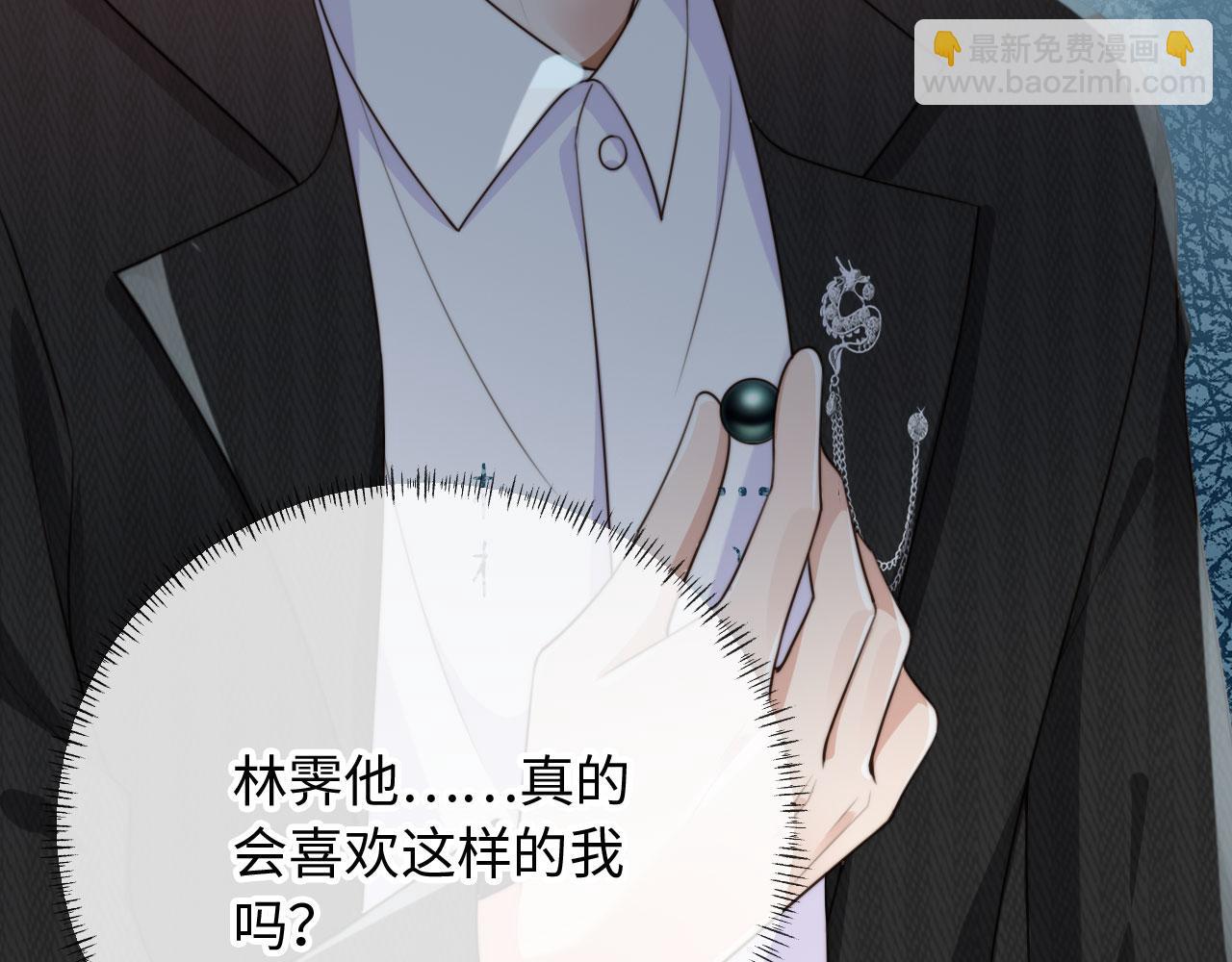 他一見我就搖尾巴 - 第63話 他哥哥是瘋子(1/3) - 8